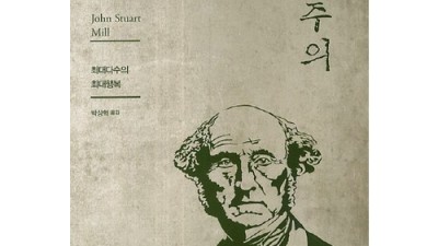 놓치면 후회! 공리주의책 솔직 후기 & 특급 할인 📚